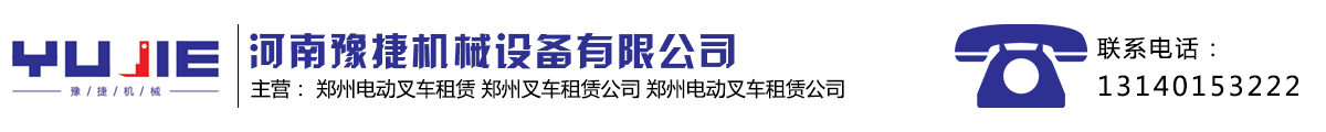 郑州高空作业车